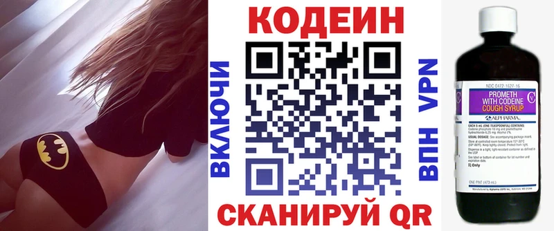 дарнет шоп  Крым  Кодеиновый сироп Lean Purple Drank 