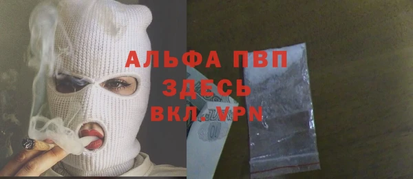 альфа пвп VHQ Арсеньев