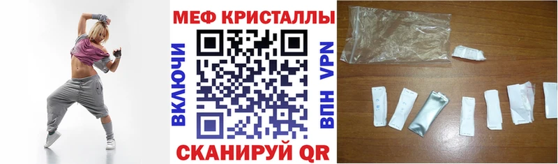 закладка  Крым  Мефедрон кристаллы 