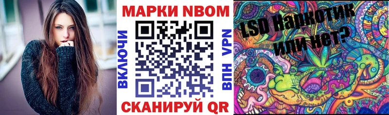 Марки NBOMe 1,8мг  Крым 